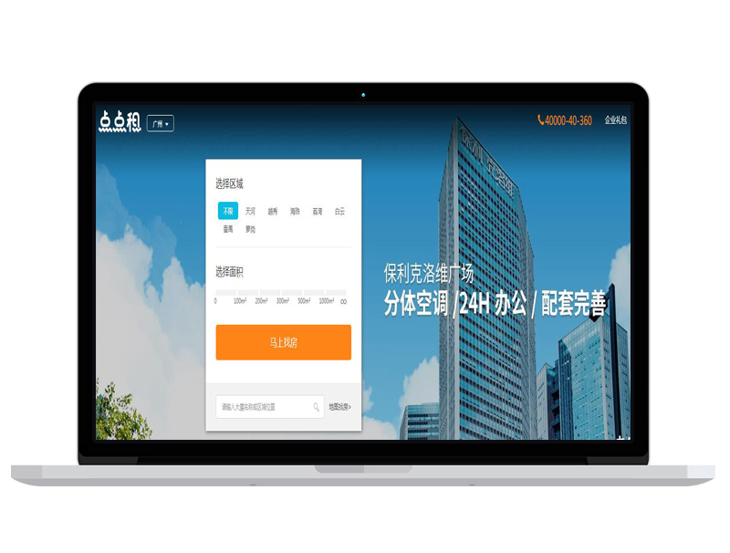租賃體驗公司高端官網(wǎng)建站 三網(wǎng)合一全網(wǎng)通建設(shè) banner設(shè)計
