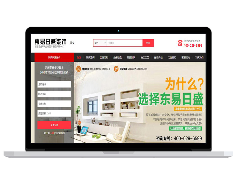 裝修公司高端定制網(wǎng)頁設(shè)計 程序定制開發(fā) 商城搭建 百度排名提升