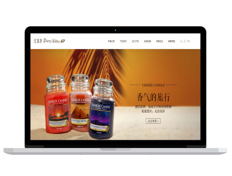 護膚化妝品公司官網(wǎng) 網(wǎng)頁banner寶貝圖片設計 百度排名提升