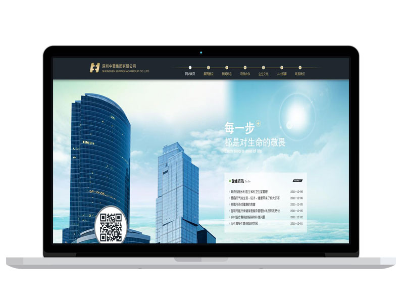 深圳貿(mào)易集團公司官網(wǎng)設計 自適應網(wǎng)站 全網(wǎng)通高端策劃