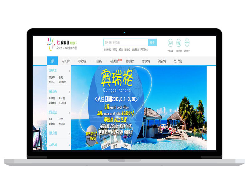 四川品牌旅行社公司官網(wǎng) 網(wǎng)頁banner寶貝圖片設(shè)計(jì) google運(yùn)營