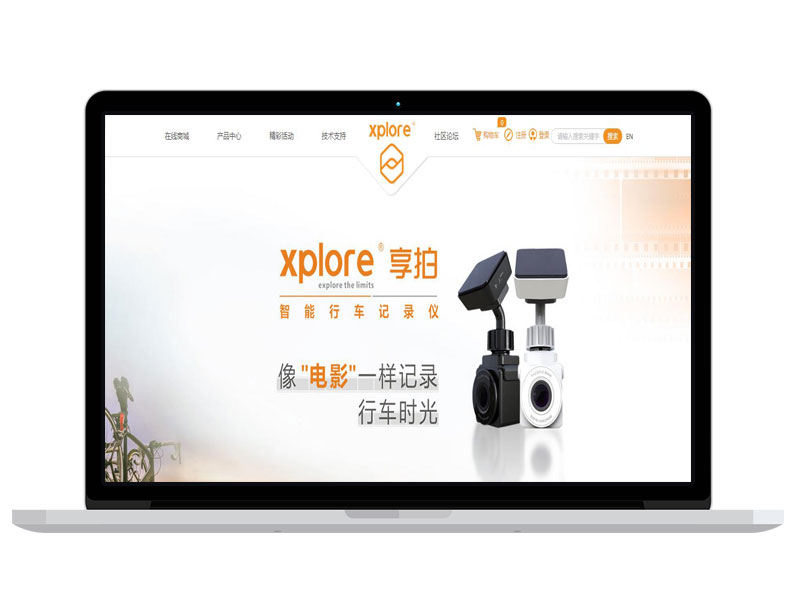 深圳視頻科技發(fā)展公司官網(wǎng) B2C高端商務(wù)網(wǎng)站 百度運(yùn)營推廣