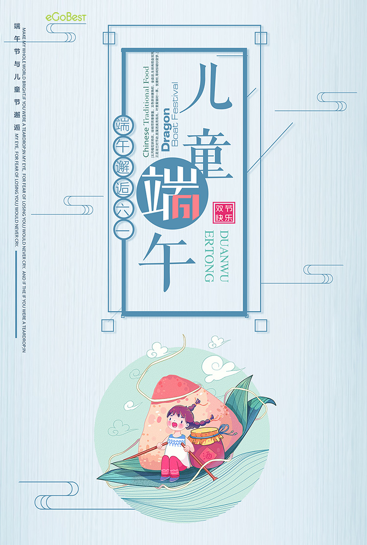 端午邂逅六一，論跨境電商中國品牌的成與敗