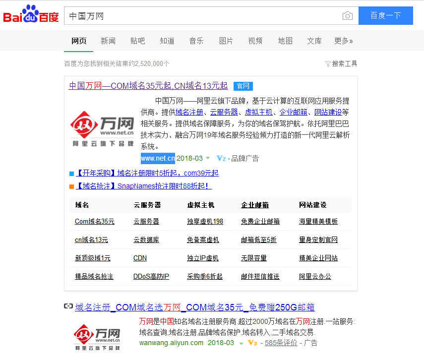 還是忽悠，跟向你推銷中文域名的人Say No！