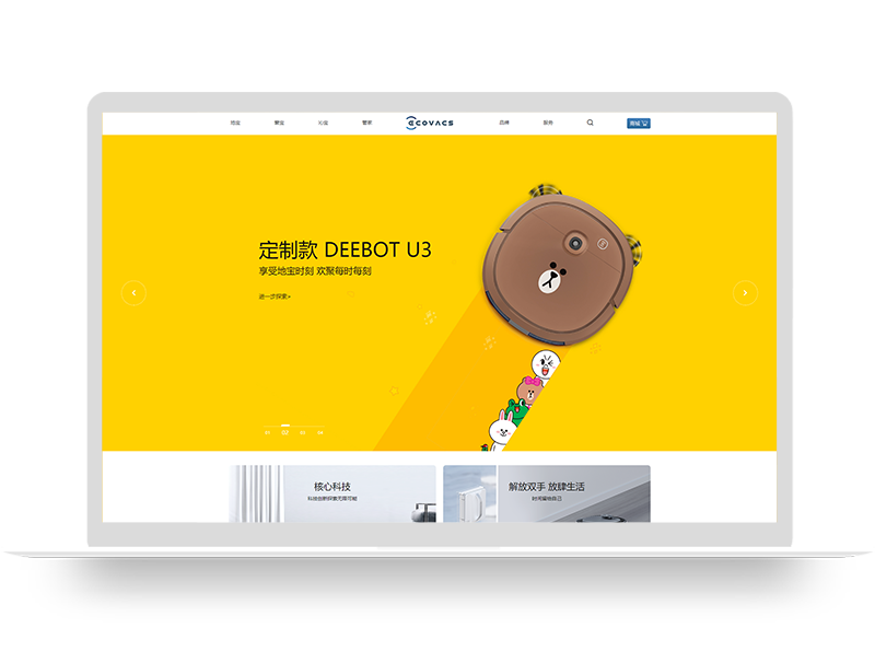 自動(dòng)機(jī)器人品牌官網(wǎng)建設(shè) 品牌營銷型網(wǎng)頁設(shè)計(jì)