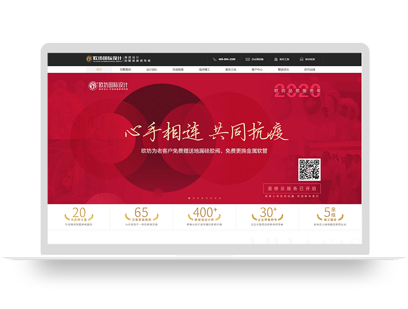 裝修設(shè)計(jì)企業(yè)集團(tuán)公司品牌營(yíng)銷(xiāo)型網(wǎng)站建設(shè)