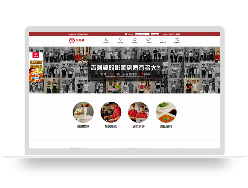 食品公司營(yíng)銷(xiāo)型網(wǎng)站建設(shè) 品牌連鎖餐飲官網(wǎng)設(shè)計(jì)