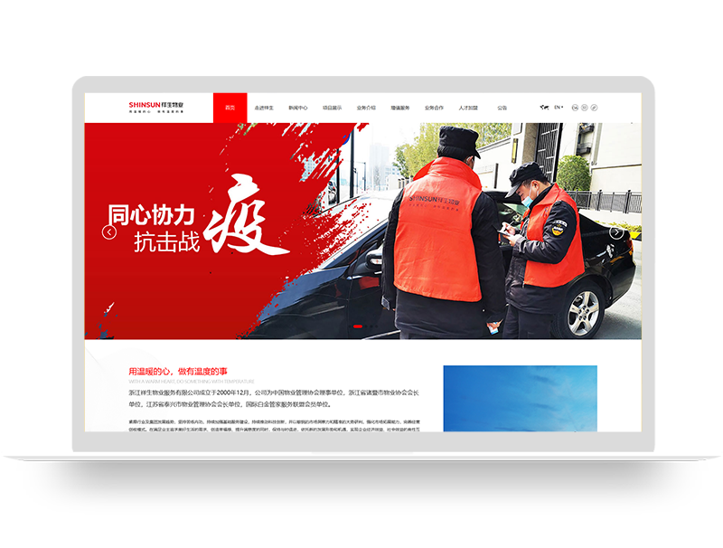 物業(yè)集團(tuán)公司中英文網(wǎng)站建設(shè) 品牌營銷型企業(yè)官網(wǎng)設(shè)計