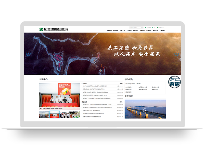 工程建設(shè)集團(tuán)公司網(wǎng)站建設(shè) 品牌營銷型官網(wǎng)設(shè)計