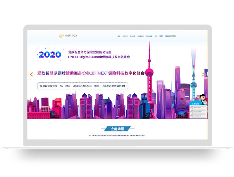 數據公司網站建設 人工智能企業(yè)官網定制