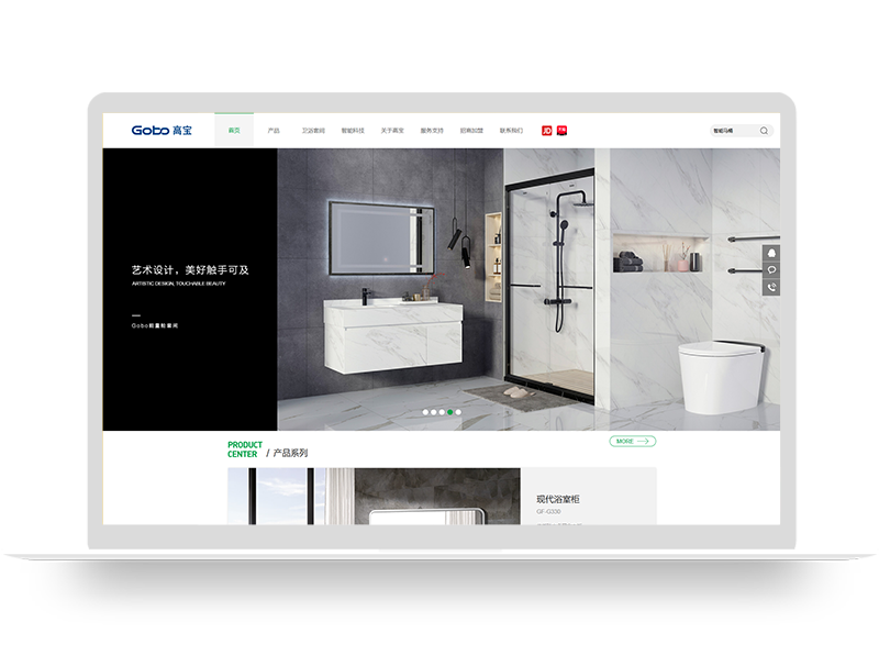 天貓衛(wèi)浴品牌公司官網定制開發(fā) 浴室產品企業(yè)網站建設