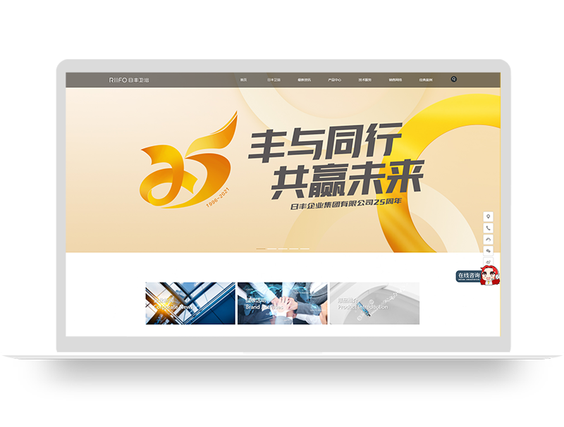 衛(wèi)浴公司官網定制設計 衛(wèi)浴品牌高端營銷型網站建設