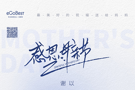 親愛的母親,節(jié)日快樂，感恩有您...