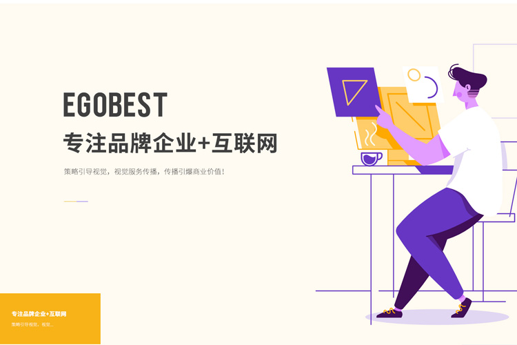 企業(yè)如何塑造品牌氣場，先從一個優(yōu)秀的公司網站建設做起