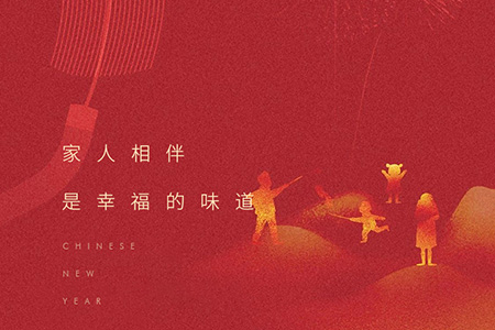 恭喜發(fā)財！eGoBest恭祝大家2022虎年幸福安康!