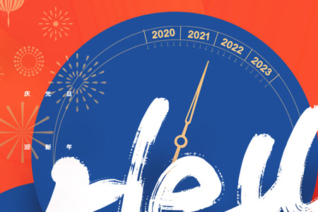 eGoBest祝愿大家元旦快樂！2022，逐夢新征程，未來可期！
