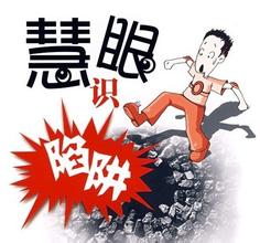 邀請(qǐng)騙局！各企業(yè)老板注意了！星級(jí)酒店頻頻出