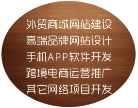 百貝斯科技 B2C外貿(mào)商城網(wǎng)站建設(shè) 手機(jī)APP軟件開發(fā)