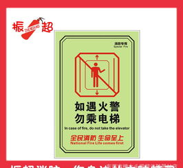 手動(dòng)報(bào)警按鈕 熒光提示使用標(biāo)志牌 自發(fā)光消防報(bào)警按鈕標(biāo)識(shí)價(jià)格 廠(chǎng)家 圖片