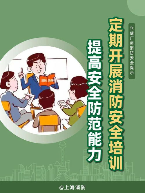 警惕倉儲廠房隱患多，消防安全不容忽視