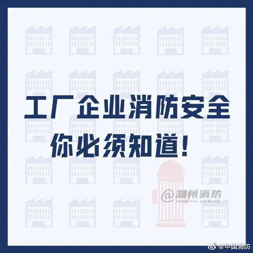年終歲末，消防安全警鐘長鳴