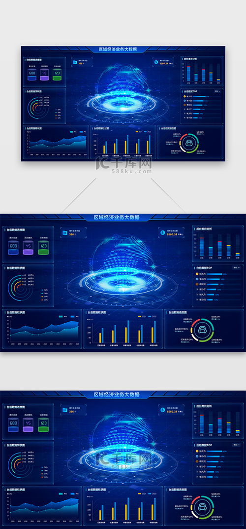數(shù)據(jù)可視化網(wǎng)頁設(shè)計 科技藍(lán)色UI界面素材與開發(fā)技術(shù)解析