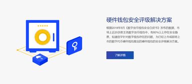 區(qū)塊鏈安全解決方案 網(wǎng)絡(luò)科技的新防線
