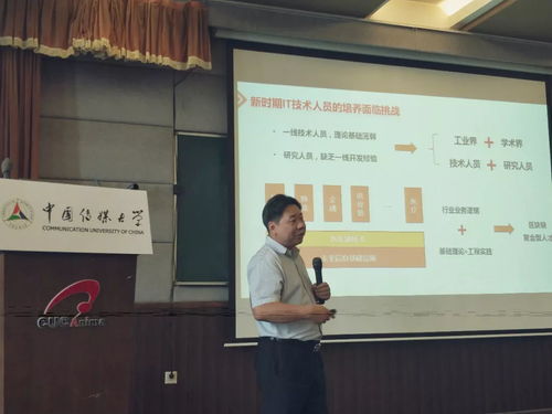 第一屆網絡科技與智能媒體設計專業委員會成立大會圓滿召開，開啟計算機軟硬件技術開發新篇章