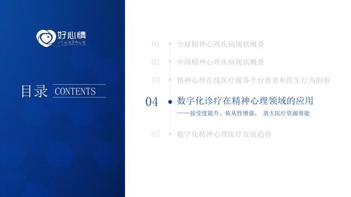 好心情2022年數(shù)字化精神心理健康服務(wù)行業(yè)藍(lán)皮書 數(shù)字內(nèi)容制作服務(wù)的核心角色與發(fā)展趨勢