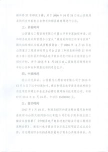 和順縣電子商務(wù)進(jìn)農(nóng)村綜合示范工作決策過程詳解與數(shù)字內(nèi)容服務(wù)賦能