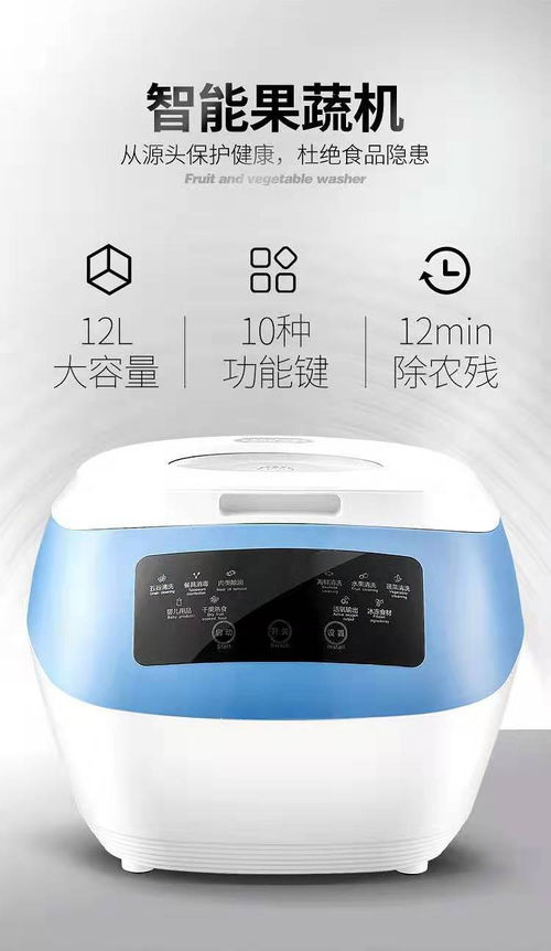 倍加康多功能果蔬生態儀 開啟家庭健康鮮凈新生活